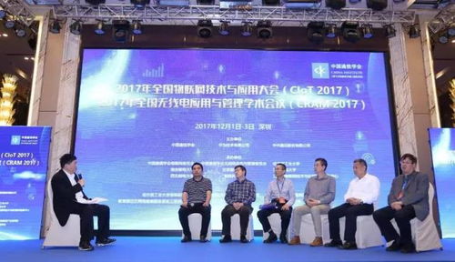 海曼科技亮相全國(guó)物聯(lián)網(wǎng)技術(shù)與應(yīng)用大會(huì)，共話智慧新城建設(shè)新篇章